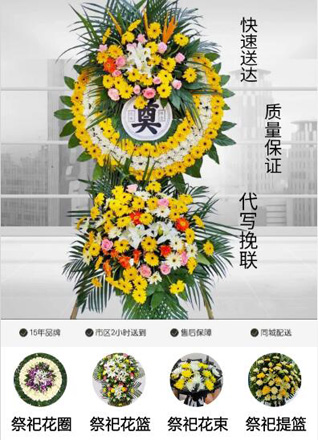 山西太原尖草坪区古城街道滨河新村社区花圈代送